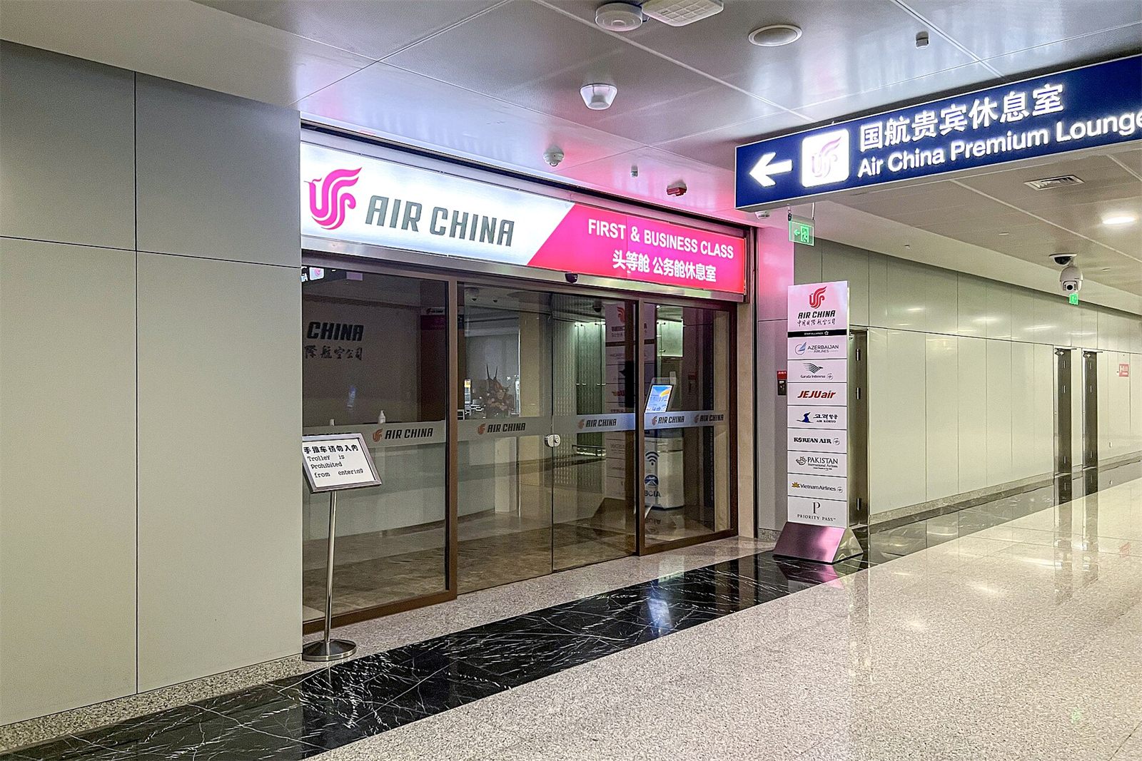 Air China Lounge (Terminal 2) at Beijing Capital International Airport